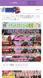 Mobile Screenshot of event-com.net