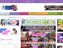 Tablet Screenshot of event-com.net
